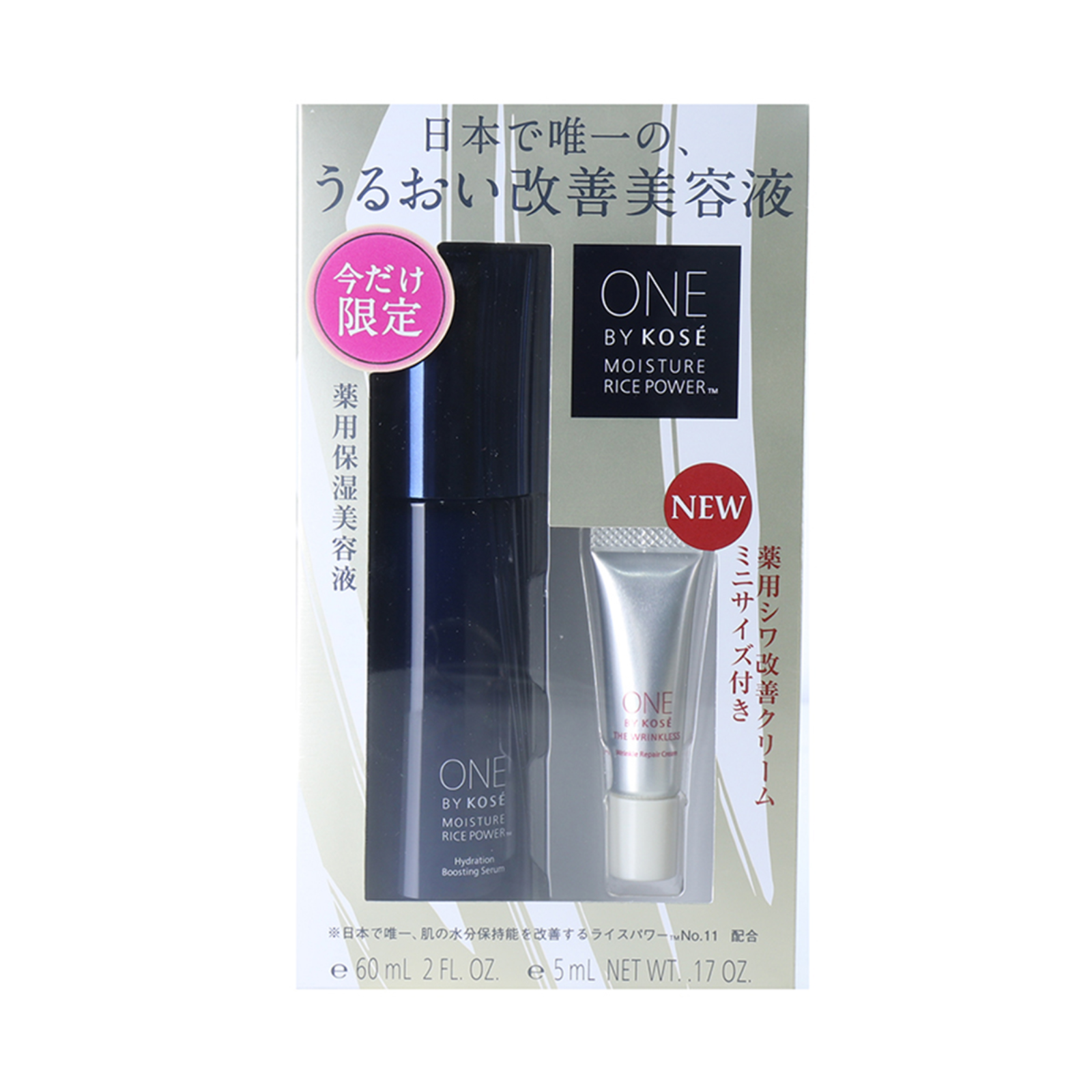 ONE BY KOSÉ MOISTURE RICE POWER 集中マスク2枚 KOSE One by Kose Moisture Rice Power Limited Kit - Review SOCO by