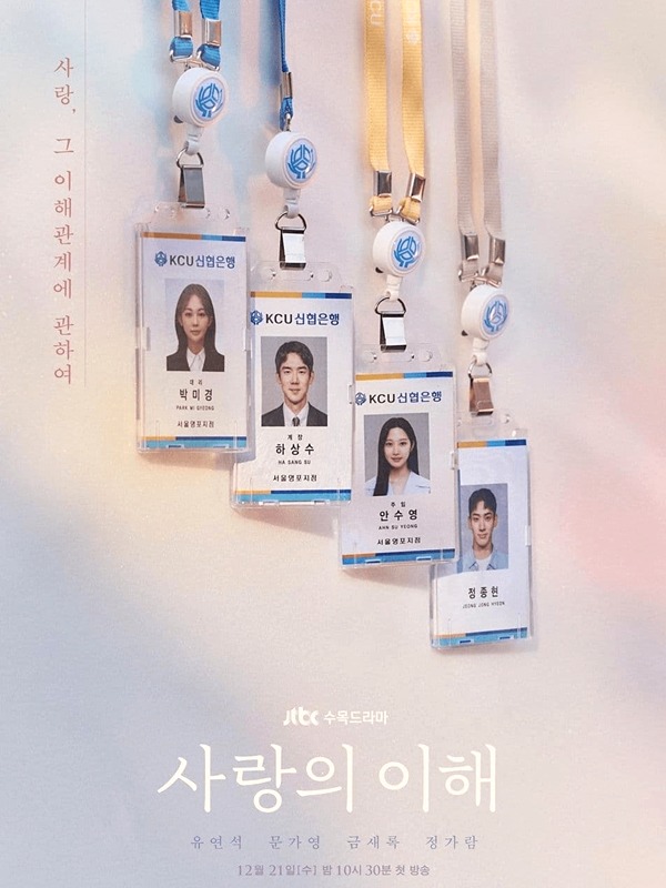 drama-korea-terbaru-desember-2022-part-2