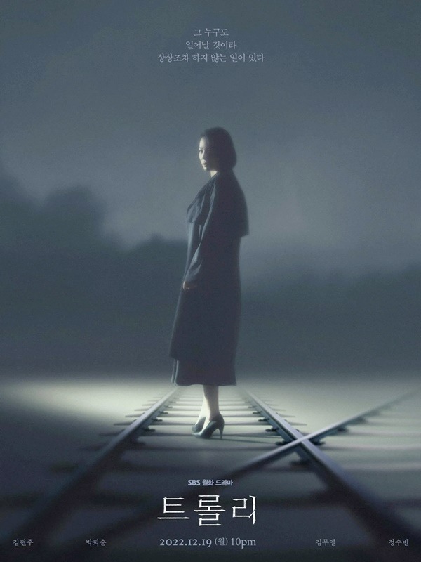 drama-korea-terbaru-desember-2022-part-2