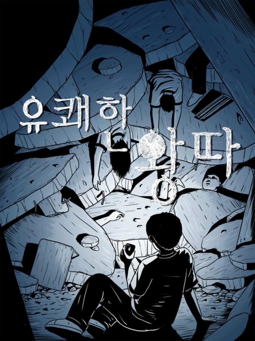 film-concrete-utopia-tayang-premier-di-tiff-2023