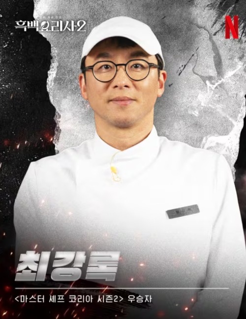 Chef Choi Kang-rok, dari MasterChef Korea hingga jadi Sorotan di ...