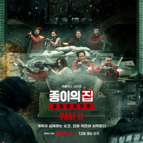 Money Heist Korea Joint Economic Season 2