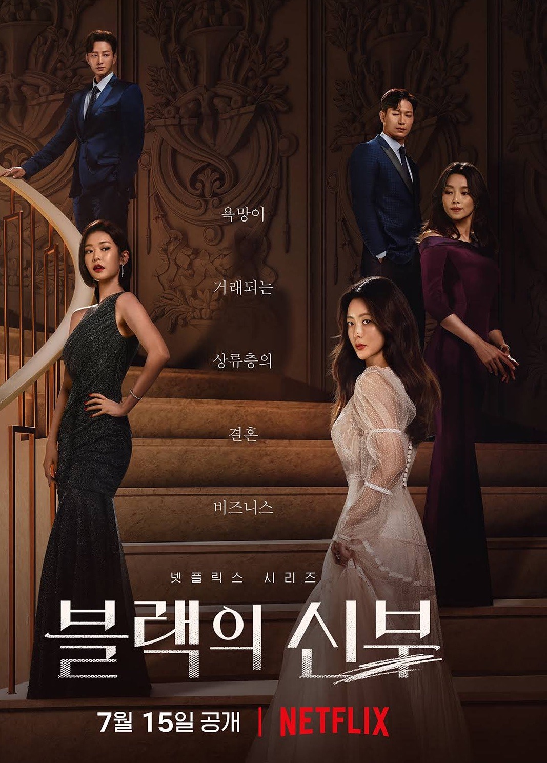 Drama Korea Bulan Juli 2022