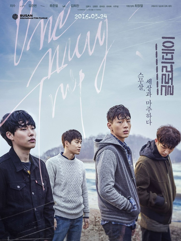 film-dan-drama-suho-exo