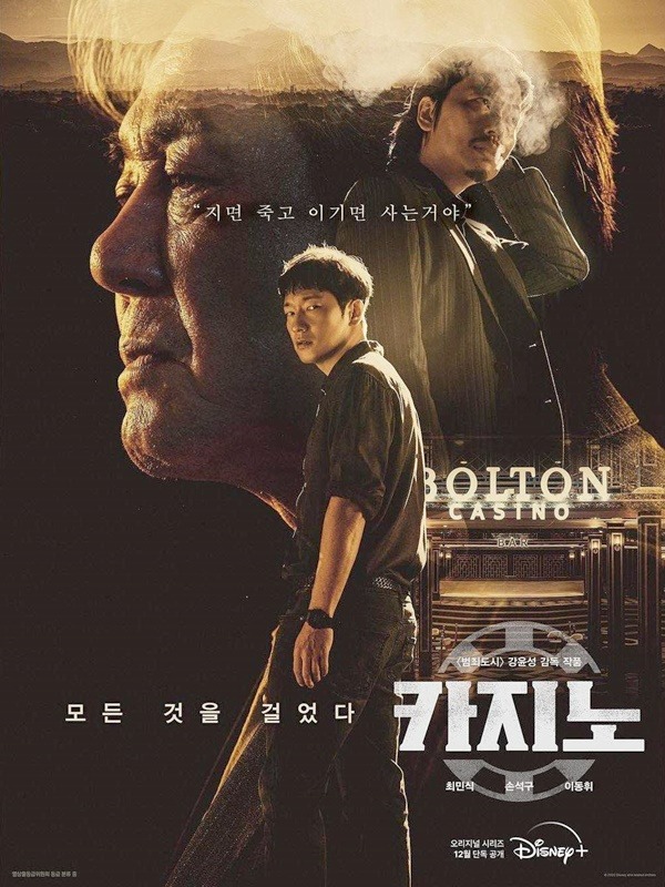 drama-korea-terbaru-desember-2022-part-2