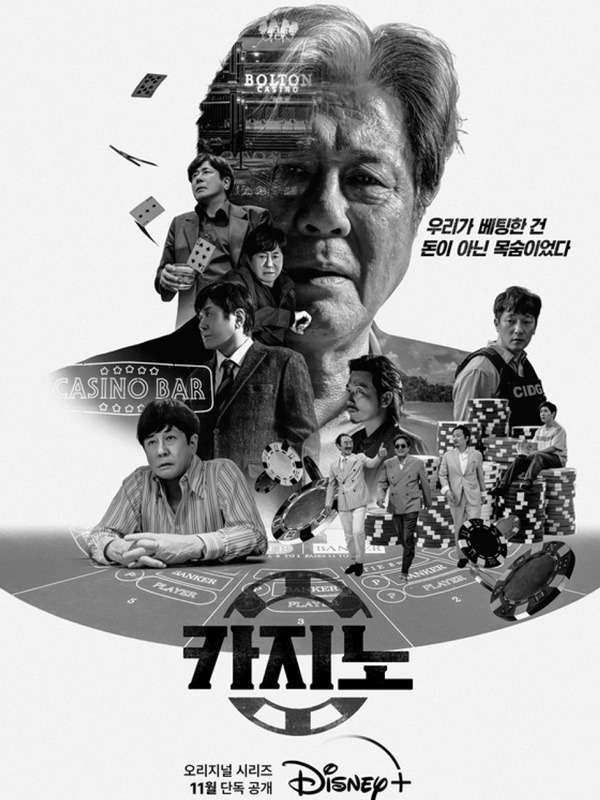 drama-korea-terbaru-november-2022-part-2