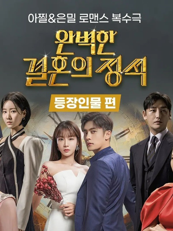 drama-korea-terbaru-oktober-2023-
