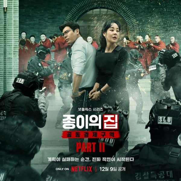 Money Heist Korea Joint Economic Season 2