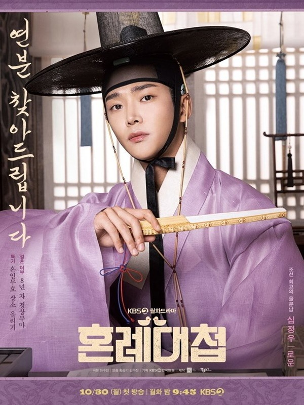 drama-korea-terbaru-oktober-2023-