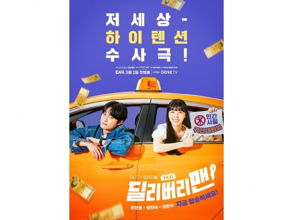 Wajib Ditonton! Berikut Rekomendasi Drama Korea Horror yang Kisah Uniknya Menarik Perhatian