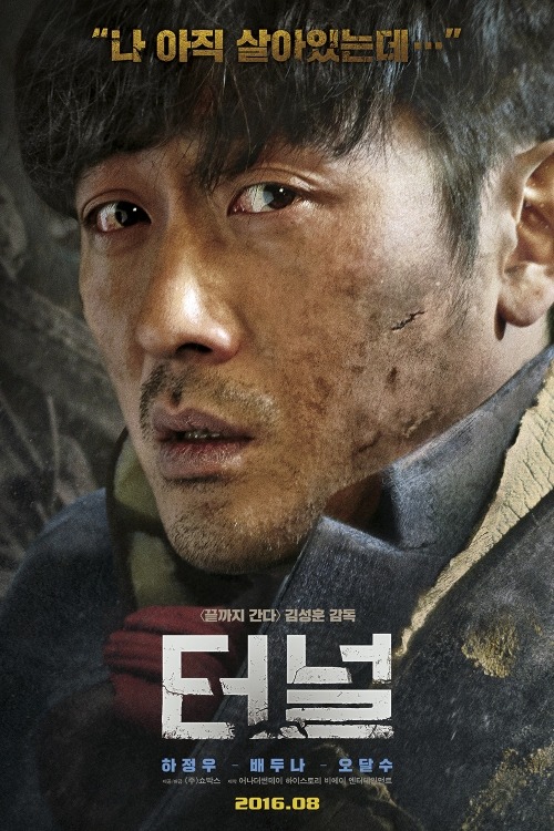 Film dan Drama Korea Populer Bae Doo Na