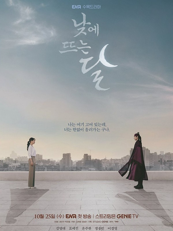 drama-korea-terbaru-oktober-2023-