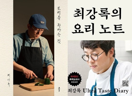 Chef Choi Kang-rok, dari MasterChef Korea hingga jadi Sorotan di ...