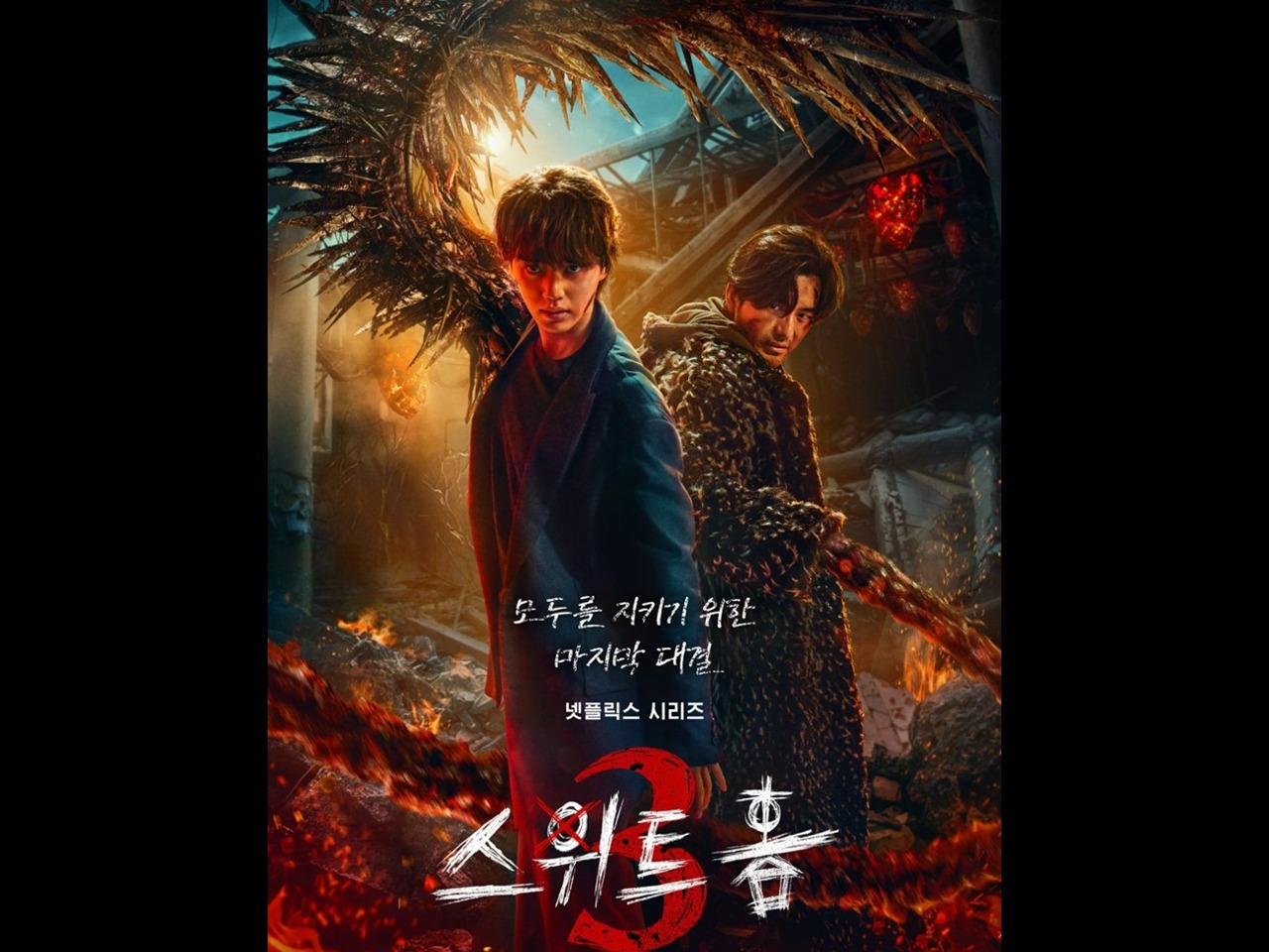 Review Series: Sweet Home Season 3, Beri Ending Cerita Memuaskan dari ...
